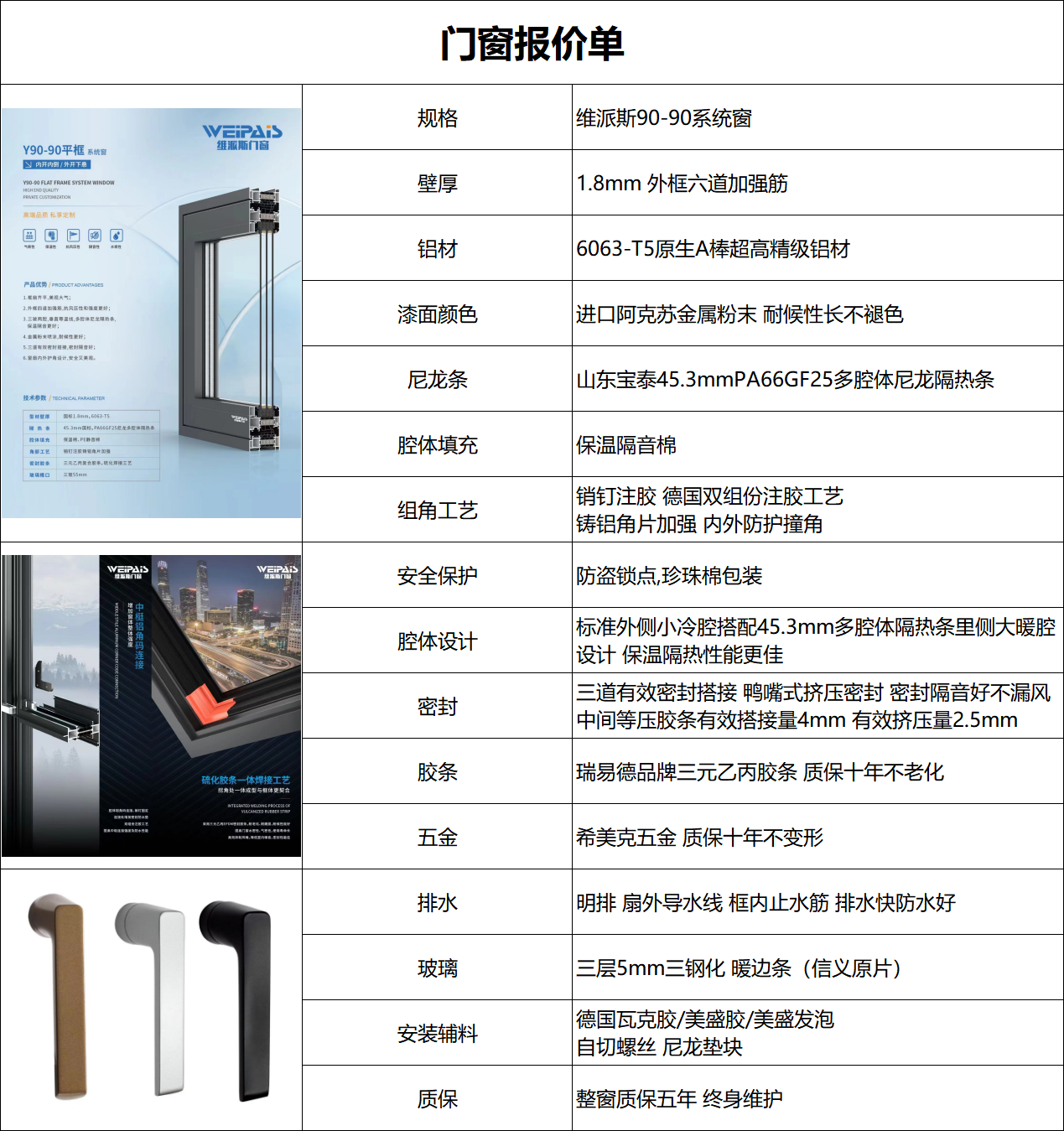 营口门窗